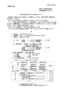 Read more about the article 2025年度渓流釣り案内を更新しました