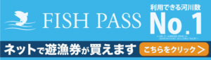 Read more about the article FISHPASS販売開始