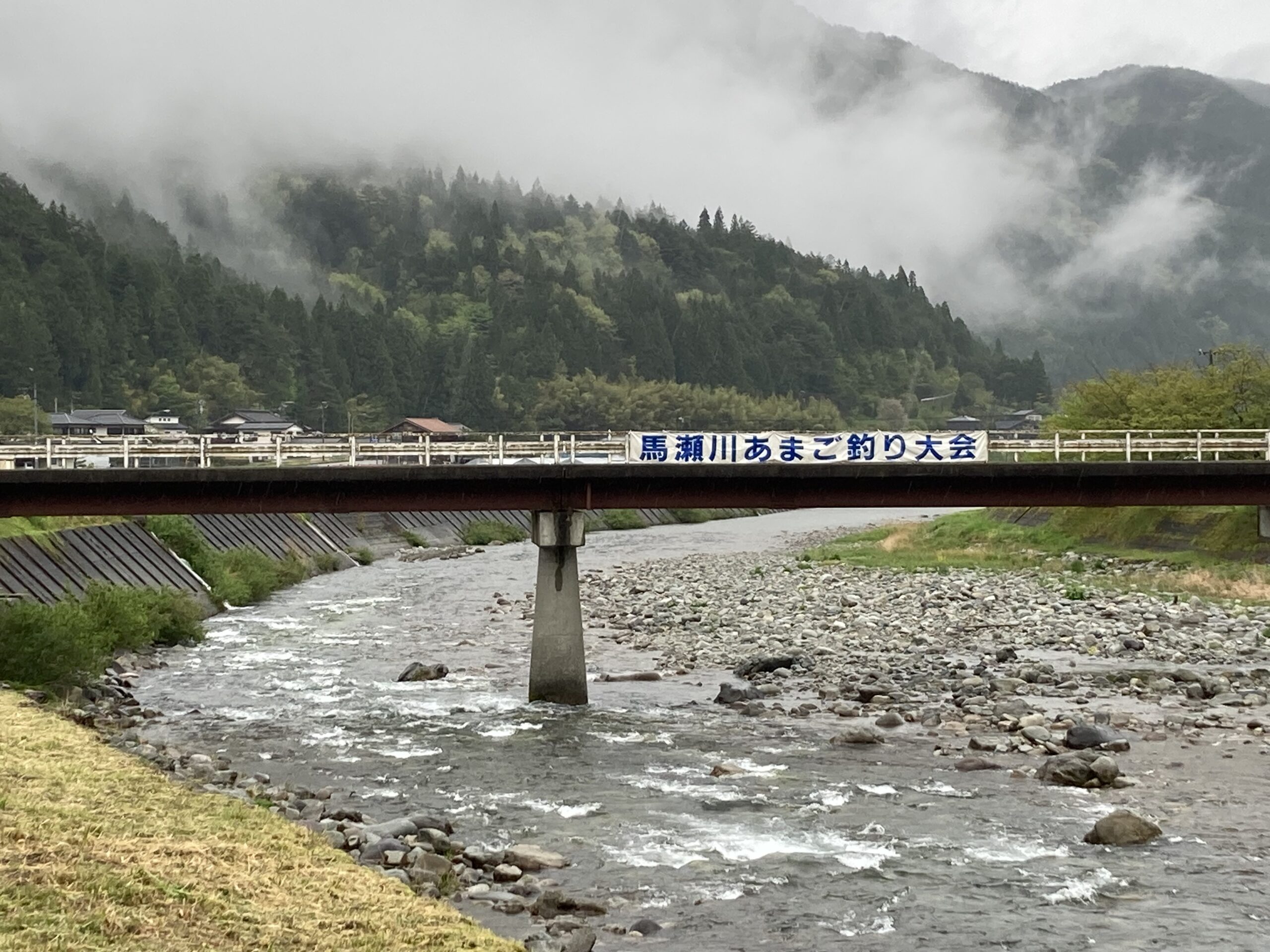 You are currently viewing 2025年5月3日馬瀬川あまご釣り大会開催